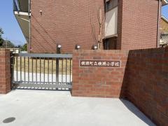 横瀬小学校