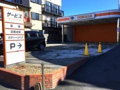 トヨタカローラ埼玉わらび店