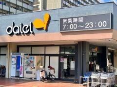 グルメシティ豊島団地店