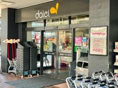 グルメシティ豊島団地店