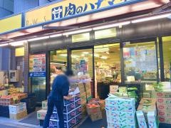 肉のハナマサ赤坂店