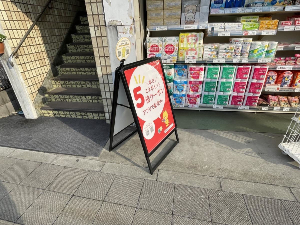 店舗外観