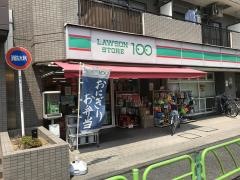 ローソンストア100　葛飾堀切2丁目店