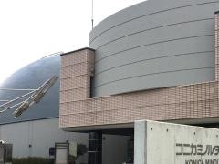 八王子市こども科学館（コニカミノルタ　サイエンスドーム）