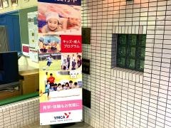 ＹＭＣＡ厚木保育園ホサナ
