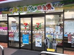 セブンイレブン　藤沢駅前店