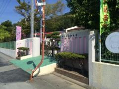 森幼稚園