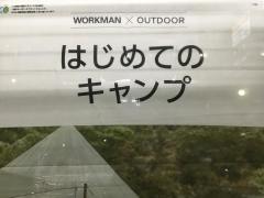 ワークマン　稲沢石橋店