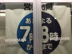 ワークマン　稲沢石橋店