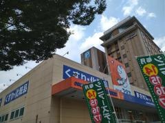 ドラッグユタカ東舞鶴駅前店