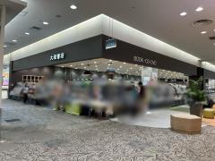 大垣書店　イオンモール京都五条店
