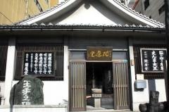 摂州合邦辻閻魔堂西方寺