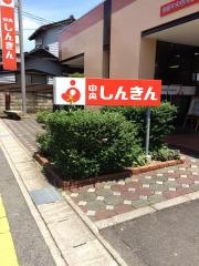 島根中央信用金庫松江北支店