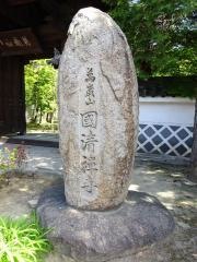 国清寺