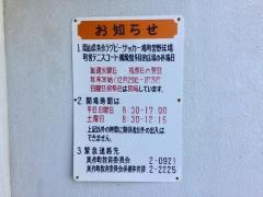 美作野球場