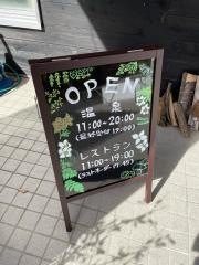 吉和魅惑の里