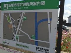 飯塚市立穂波図書館