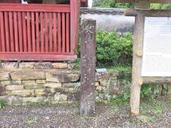 万松院