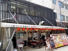 新世界・串カツいっとく　通天閣店