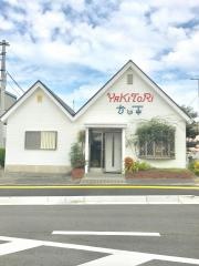 焼鳥かじ平