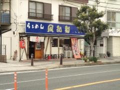 らぁめん風・和梨