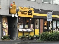 ＯｐｅｎＫｉｔｃｈｅｎ然