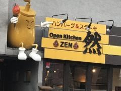 ＯｐｅｎＫｉｔｃｈｅｎ然