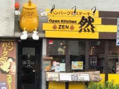 ＯｐｅｎＫｉｔｃｈｅｎ然