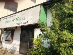 秋田の小町ちゃん