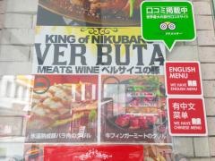 ベルサイユの豚