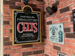 ケルツ　新橋・烏森口店
