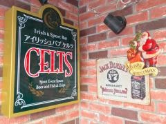 ケルツ　新橋・烏森口店