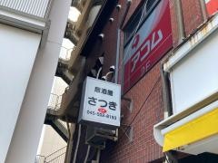 さつき