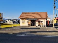 炭焼き豚丼源喜亭