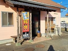 炭焼き豚丼源喜亭