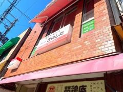 グリルきのした