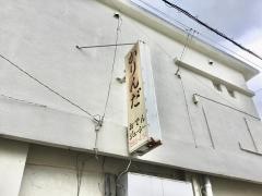 かりんだおでん