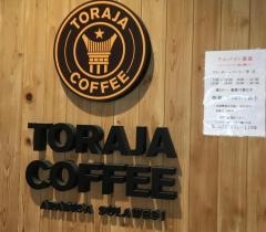 トラジャコーヒー京阪くずは駅ビル店