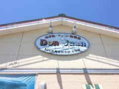 ＤＯＮＪＵＡＮアクア海遊倶楽部