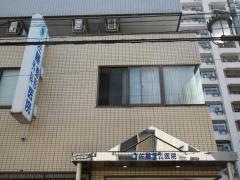 佐藤整形外科医院