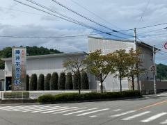 藤井平皮膚科