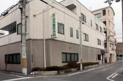 白木整形外科クリニック