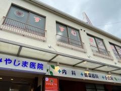 すすむ皮フ科クリニック