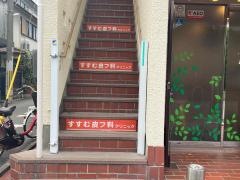 すすむ皮フ科クリニック