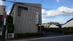 堀江医院知井宮