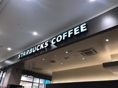 スターバックスコーヒー　昭島モリタウン店