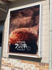 フジオ軒針中野店