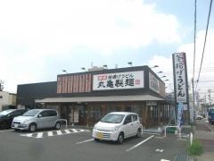 丸亀製麺　昭和白金店