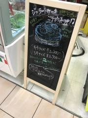 アンティカ玉川高島屋店