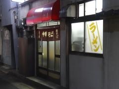 たまラーメン店
